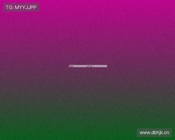 JRS直播无插件轻松畅享NBA赛事实时直播尽在掌握